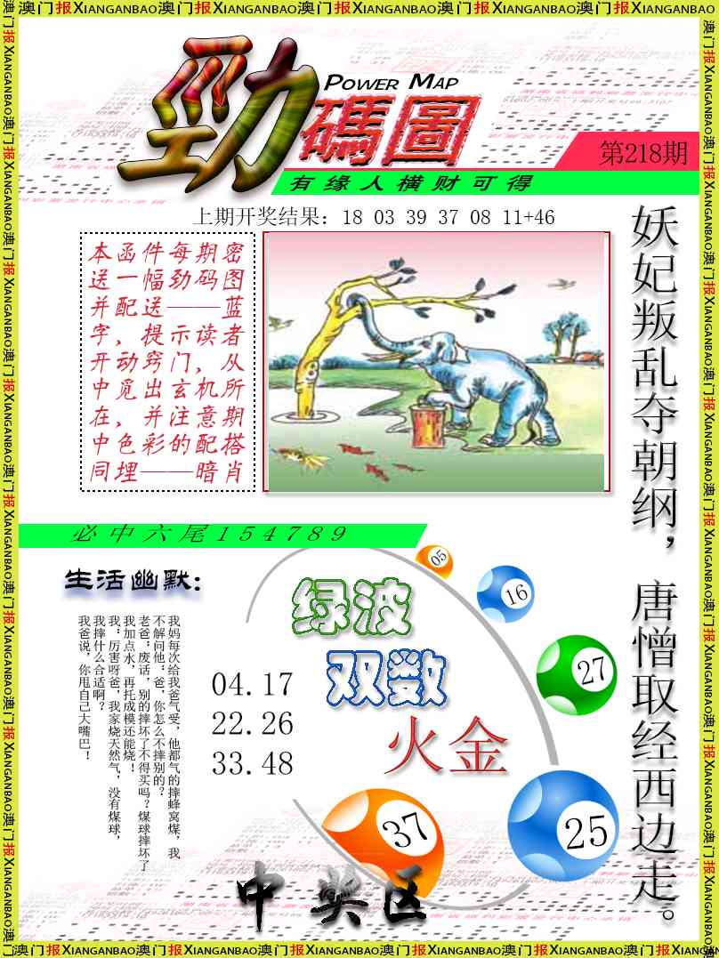 218期劲码图[图]