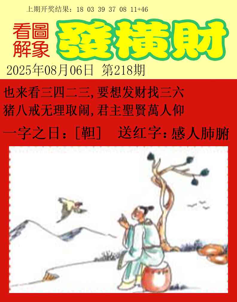 218期梦里寻码[图]