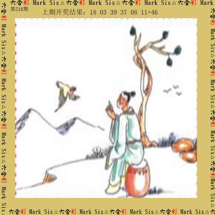 218期藏宝图[图]