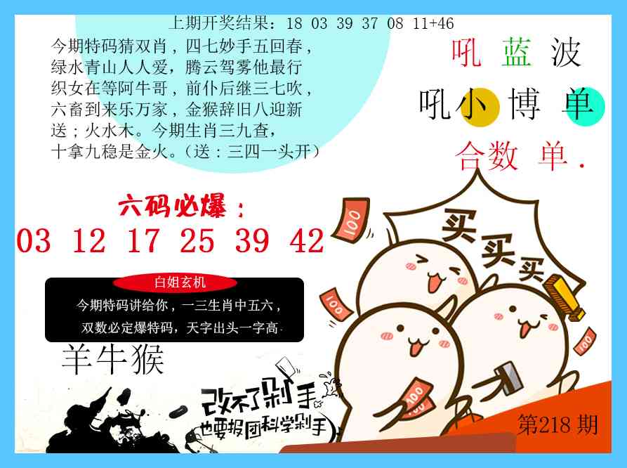 218期改不了剁手[图]