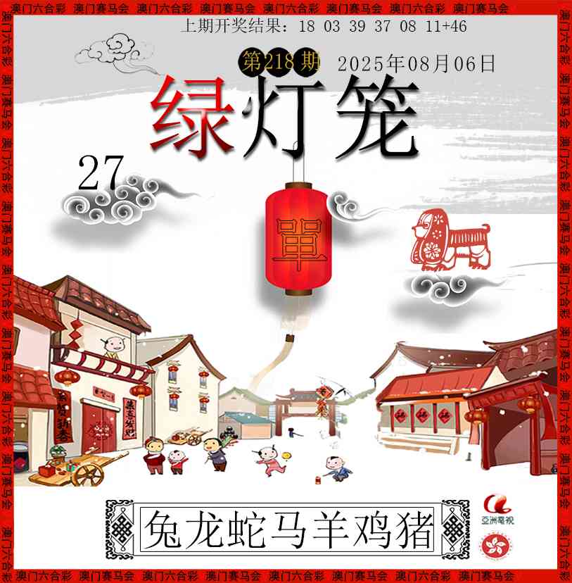 218期红灯笼[图]