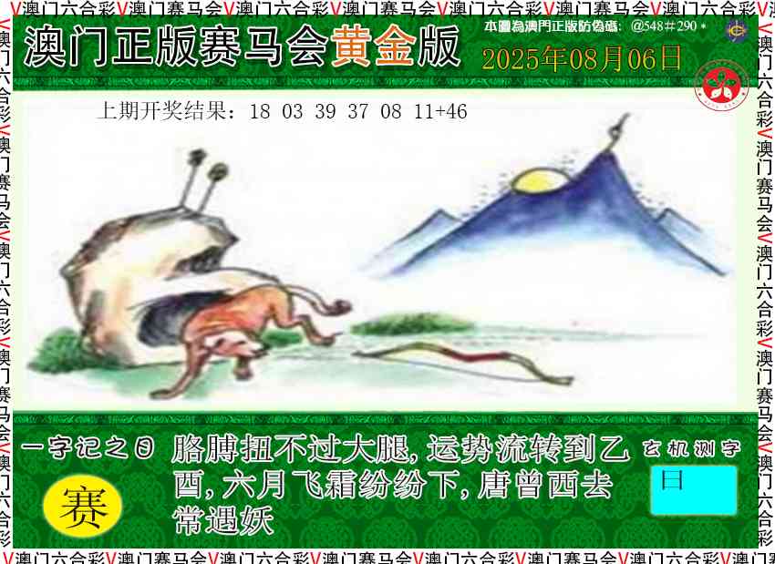 218期赛马会黄金版[图]