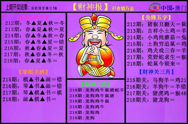 218期紫财神[图]