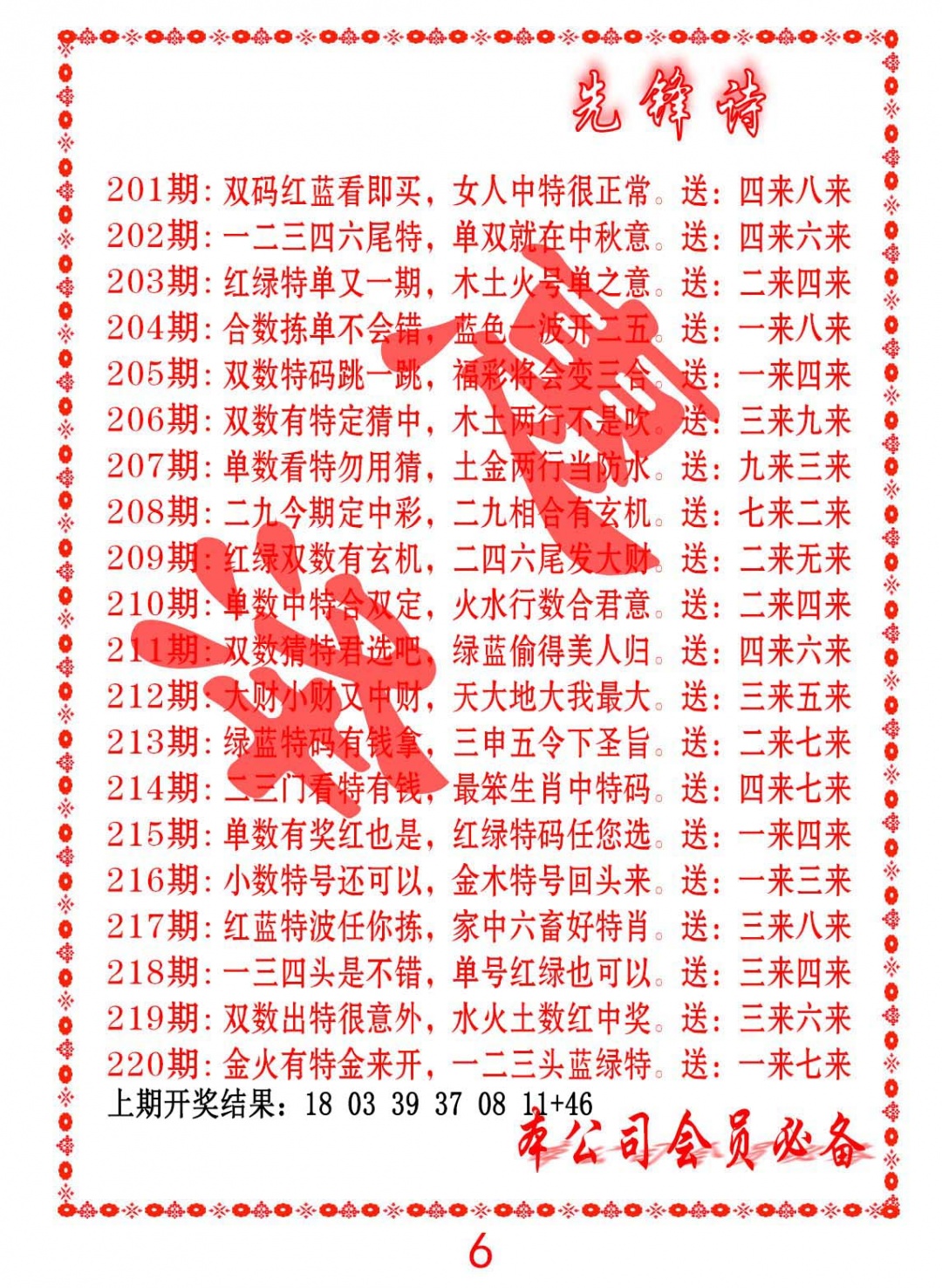 218期先锋诗[图]