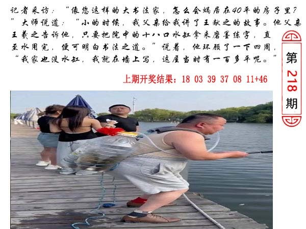 218期澳门生活幽默[图]