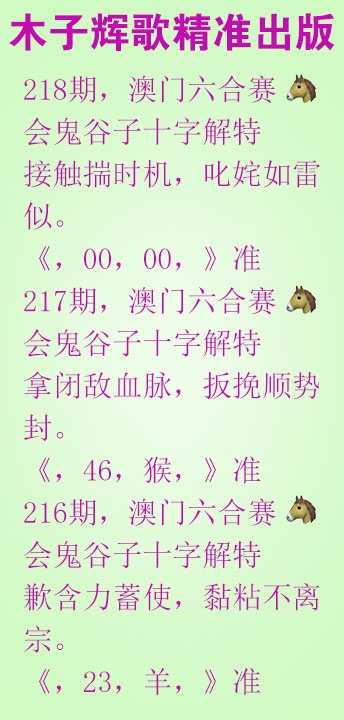218期木子辉歌[图]
