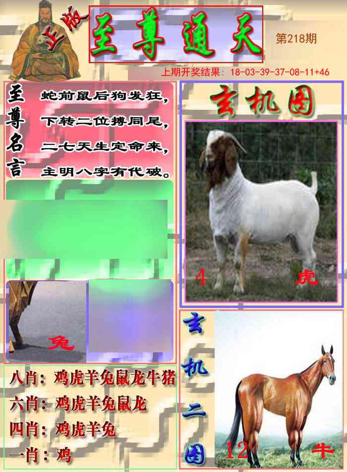 218期至通报[图]