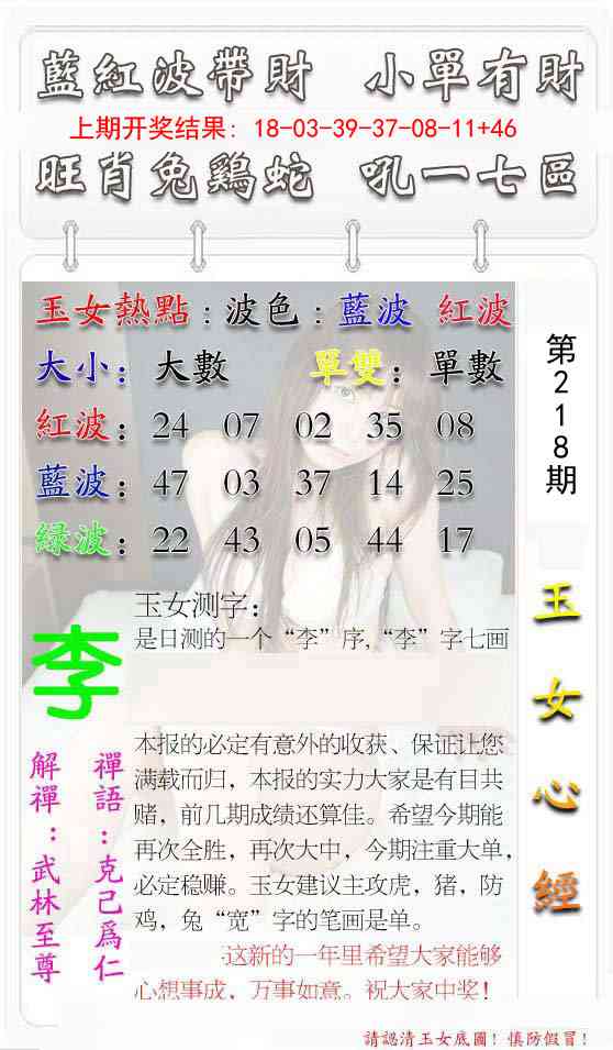 218期玉女心经[图]