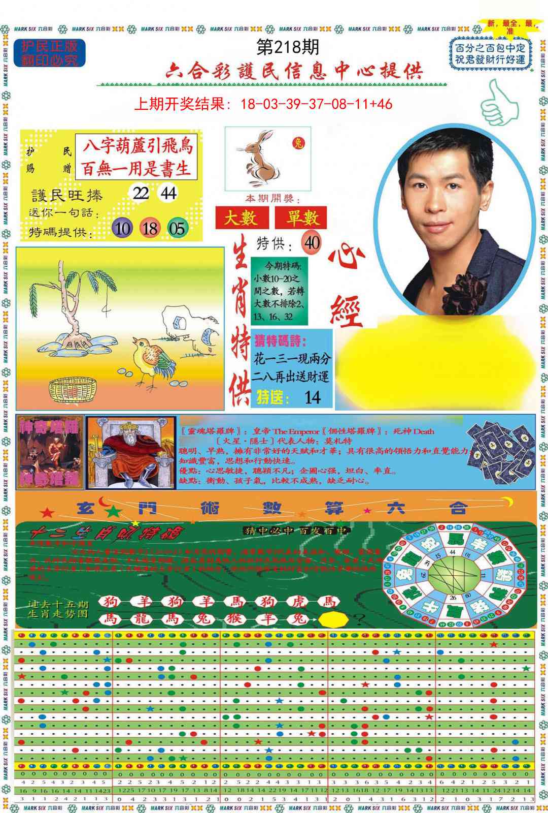 218期九龍心经A(推荐)[图]