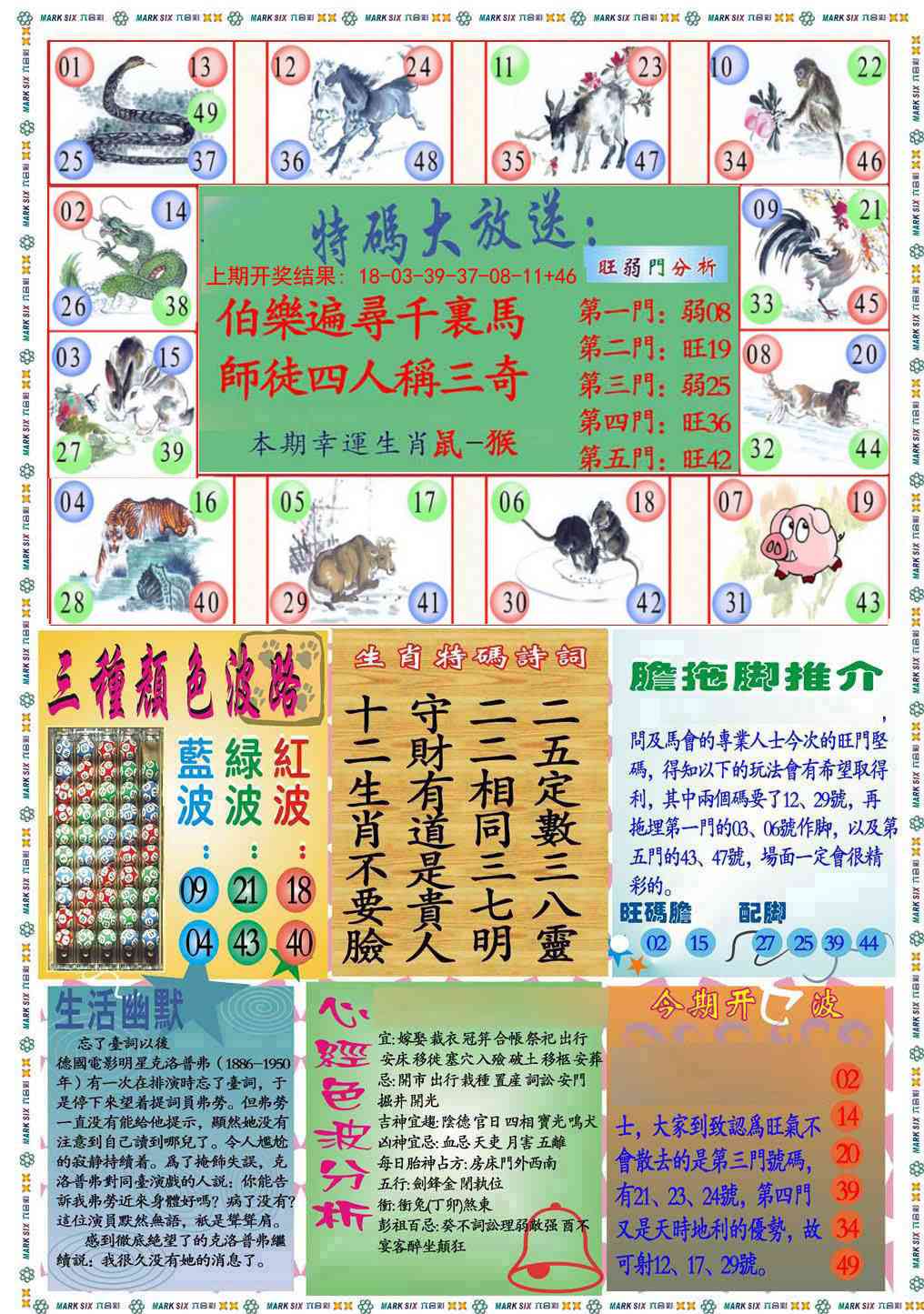 218期九龍心经B(推荐)[图]