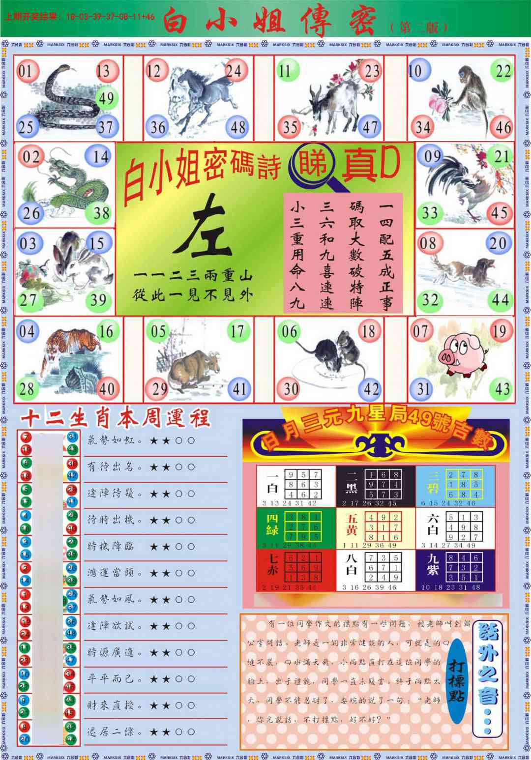 218期白小姐祺袍B加大版[图]