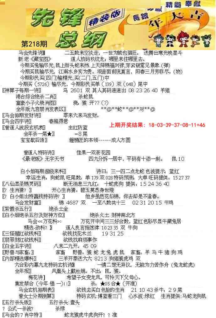 218期先锋总刚A[图]