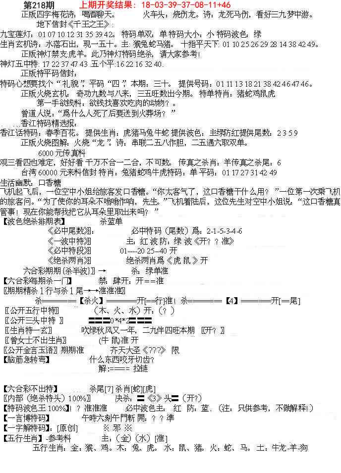 218期先锋总刚B[图]