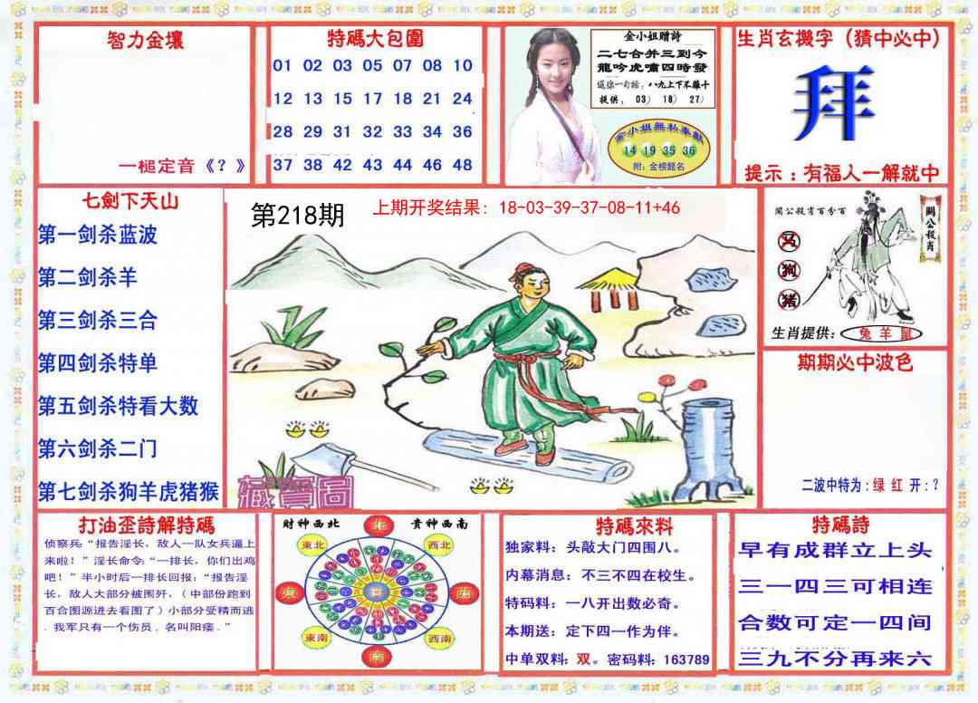 218期会员传真-1[图]