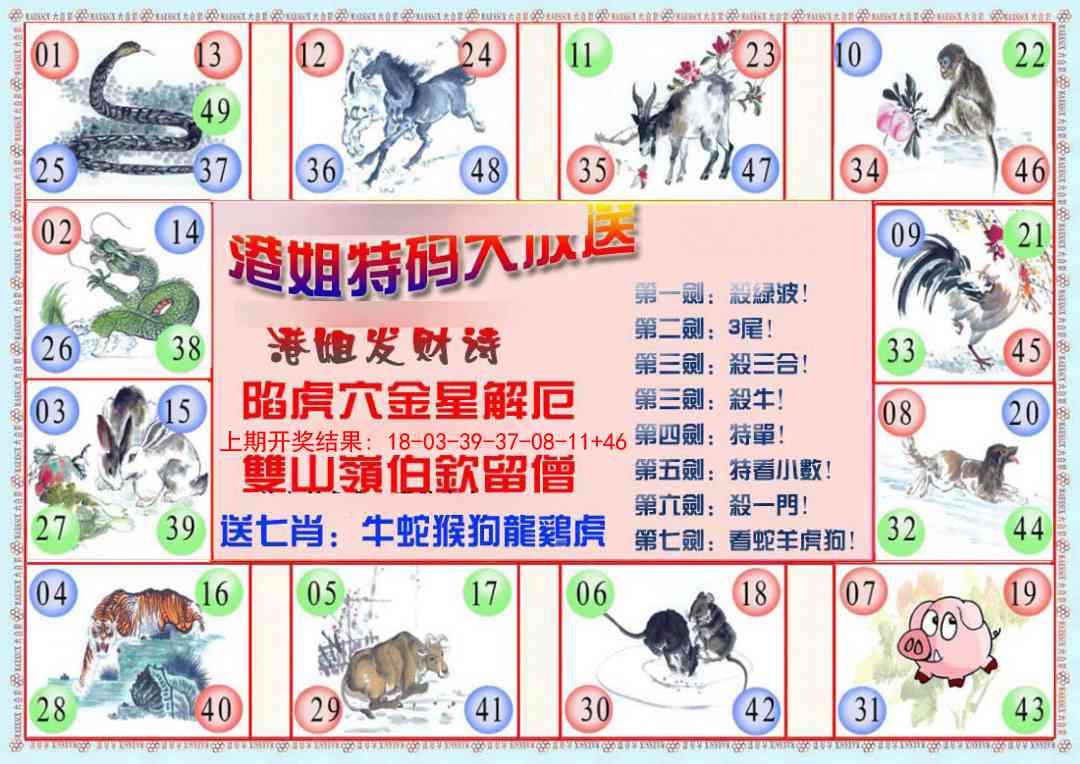 218期港姐密报B[图]