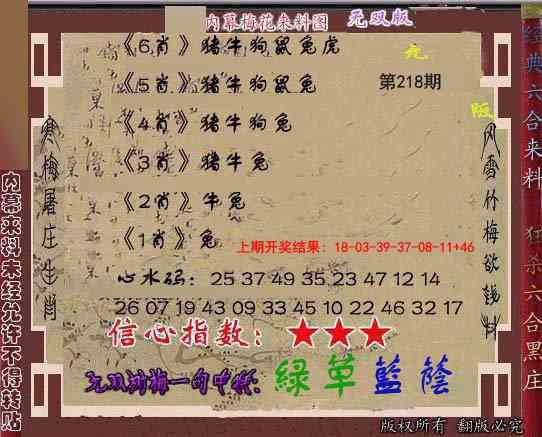 218期独家梅花来料[图]