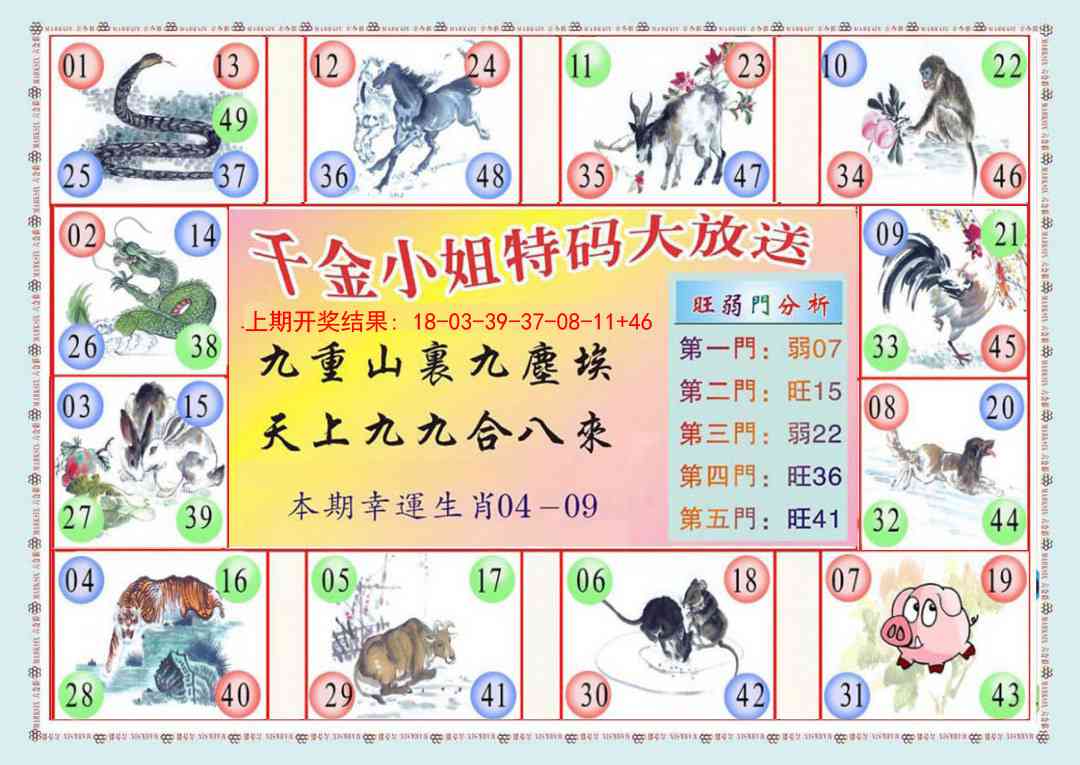 218期(新版)千金小姐B[图]