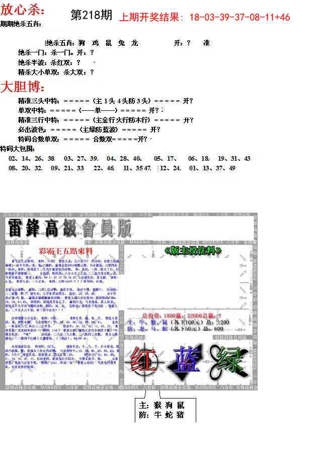 218期帮您翻本B[图]