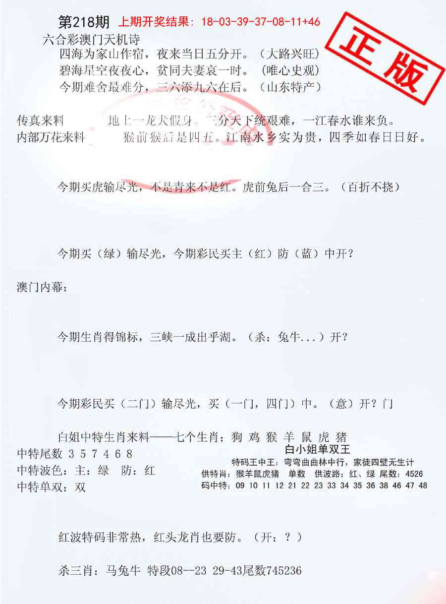 218期深圳特区报B[图]