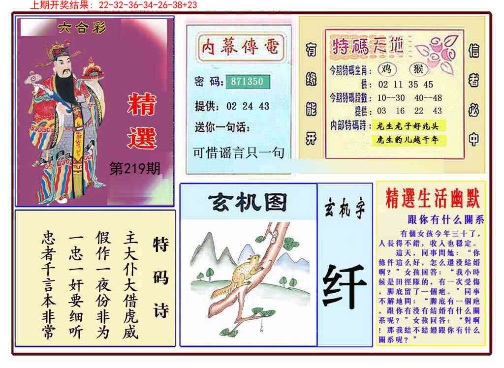 219期九龍精选(推荐)[图]