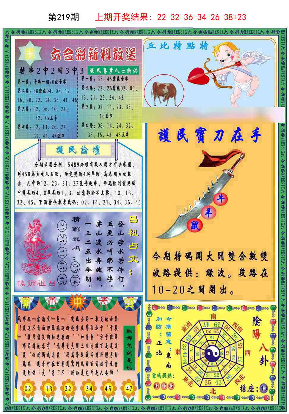 219期九龍2011B(推荐)[图]