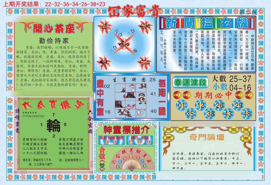 219期函家富贵-2[图]