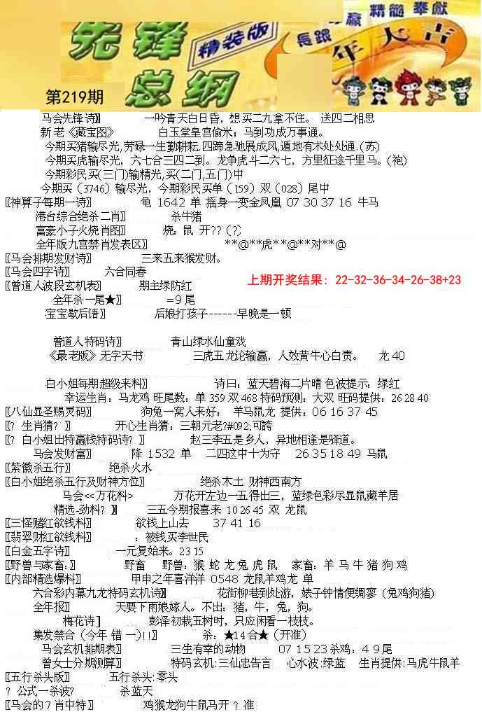 219期先锋总刚A[图]