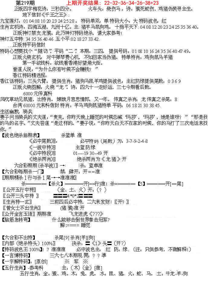 219期先锋总刚B[图]