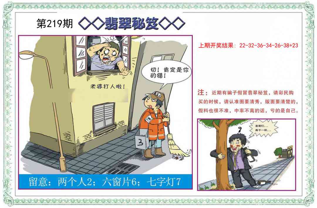 219期翡翠秘笈[图]