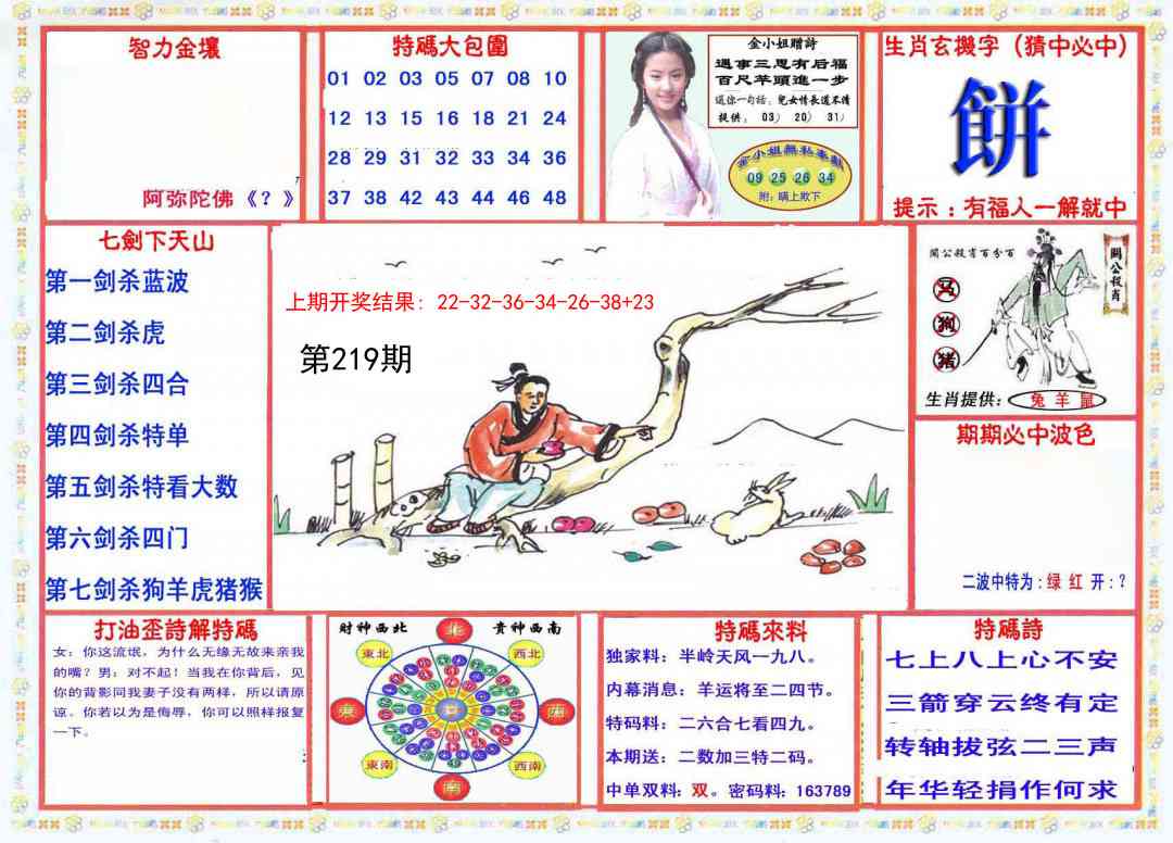 219期会员传真-1[图]