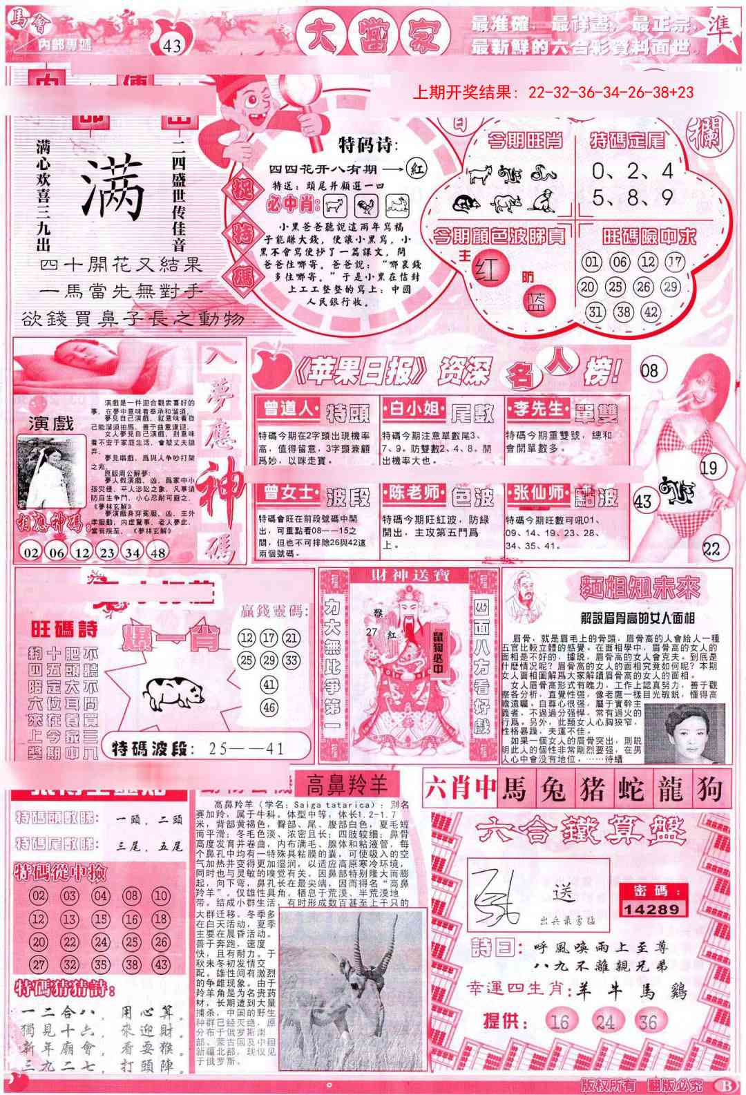 219期彩卷后庄B[图]