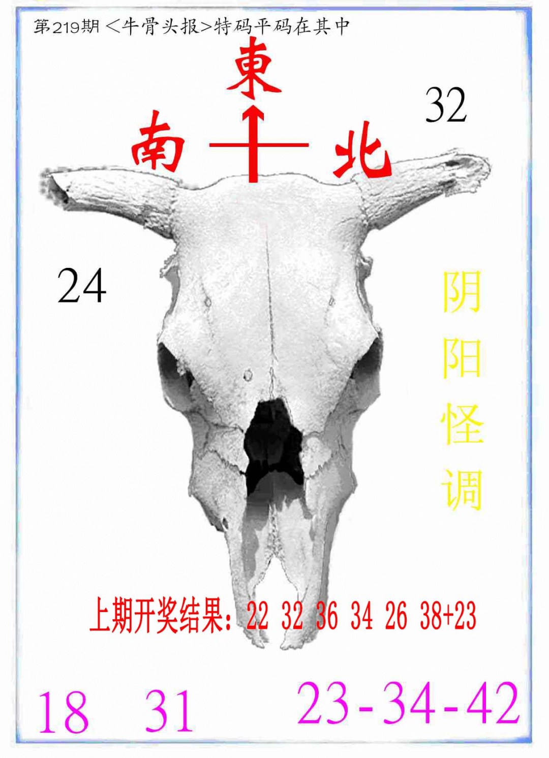 219期牛派系列7[图]
