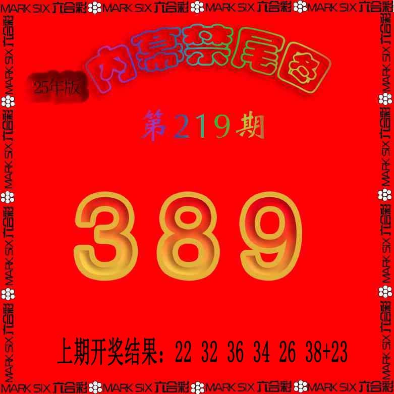 219期生财有道杀三尾[图]