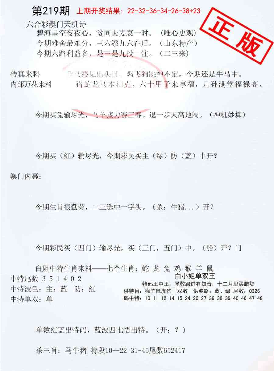 219期深圳特区报B[图]