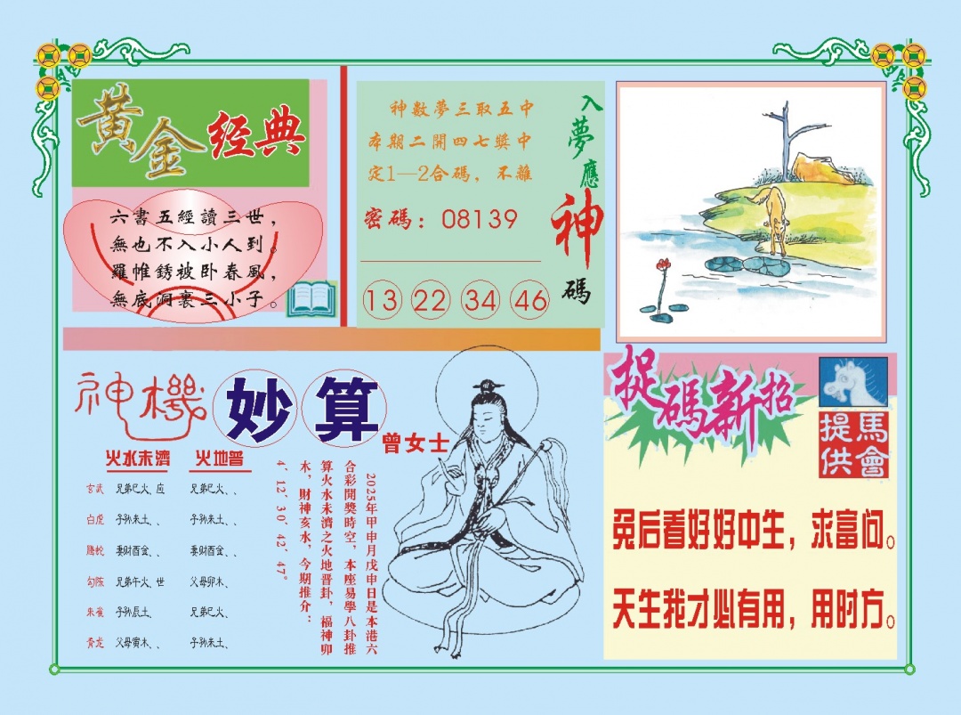 219期老版曾女士B[图]