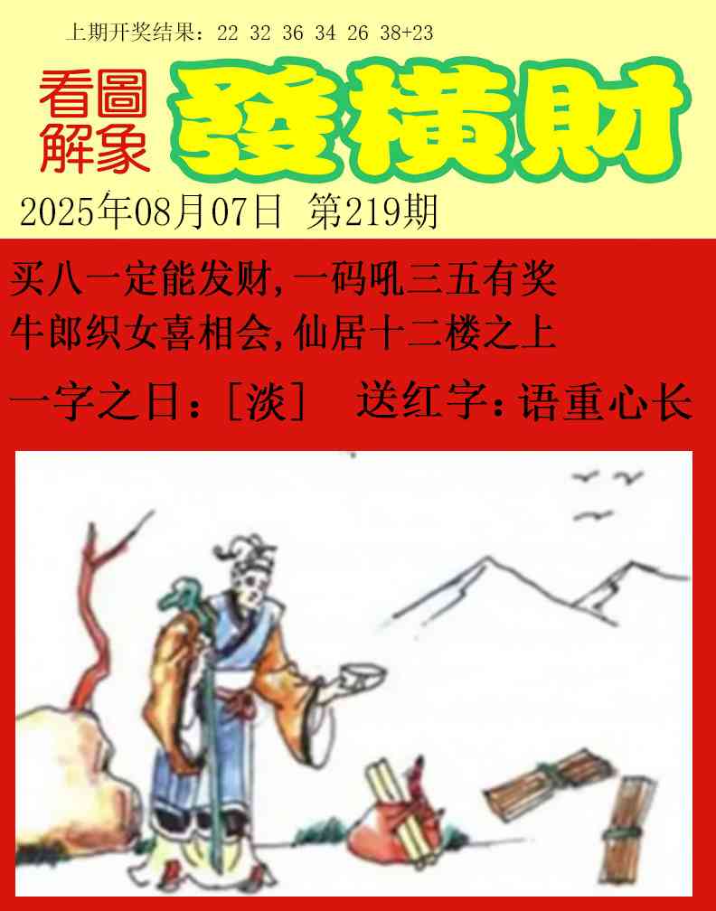 219期梦里寻码[图]