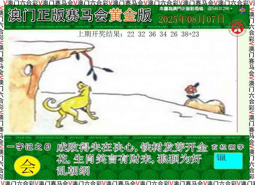 219期赛马会黄金版[图]