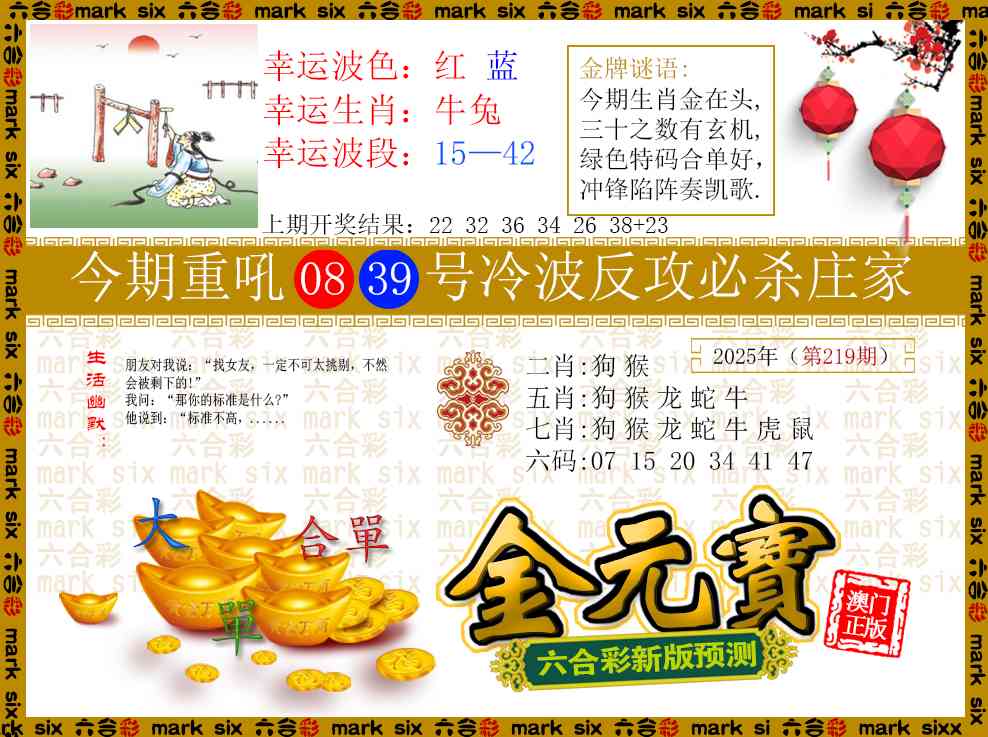 219期金元宝[图]