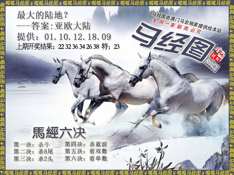 219期马经7[图]