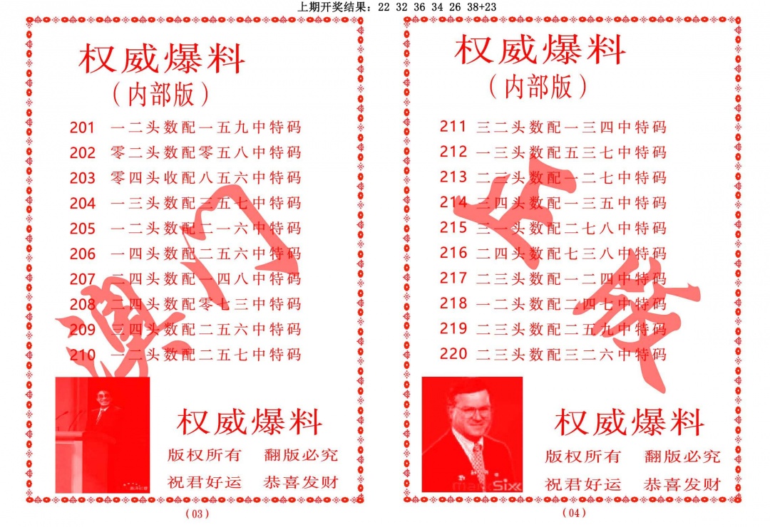 219期权威爆料[图]