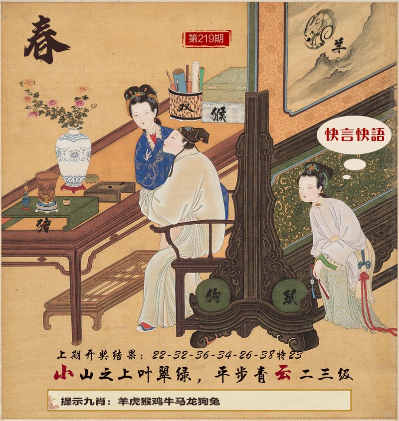 219期春宫图[图]