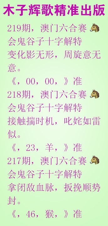 219期木子辉歌[图]