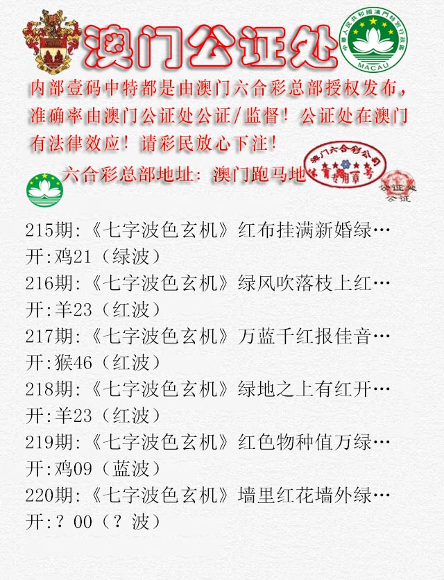 220期公证处B[图]