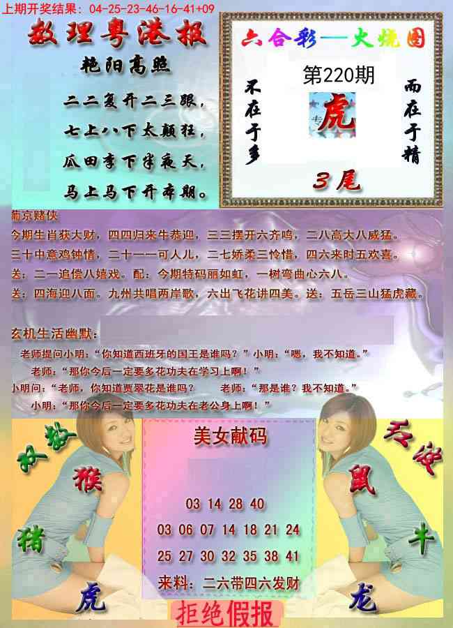 220期粤港报[图]