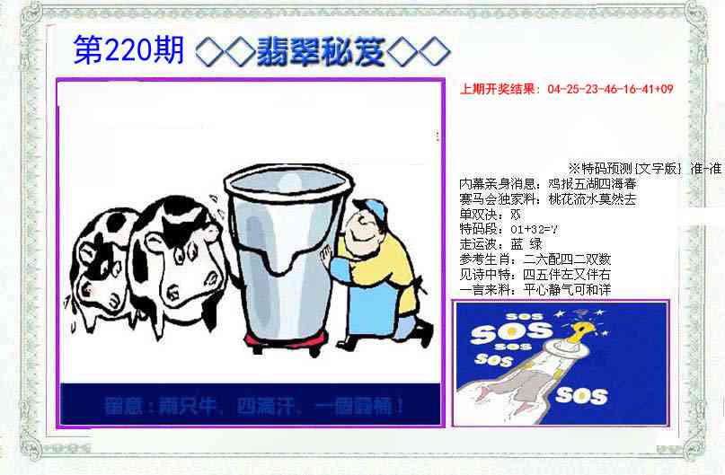 220期另翡翠秘笈[图]