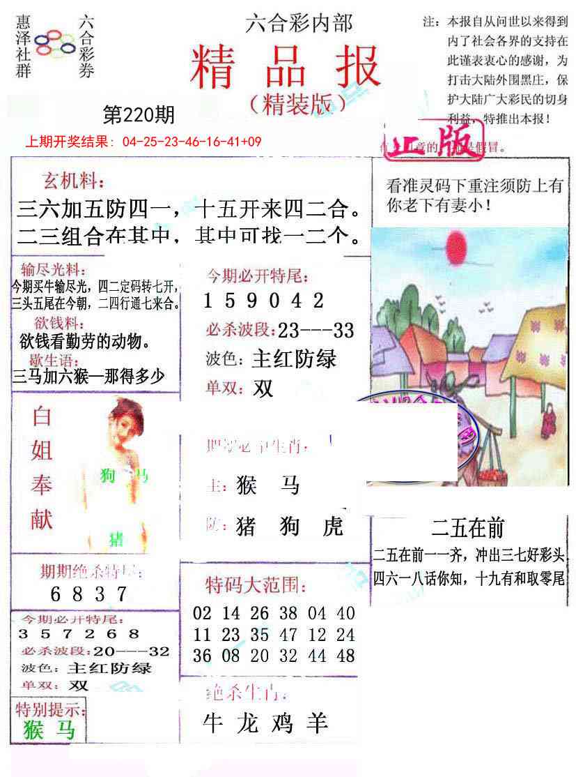 220期摇钱树[图]