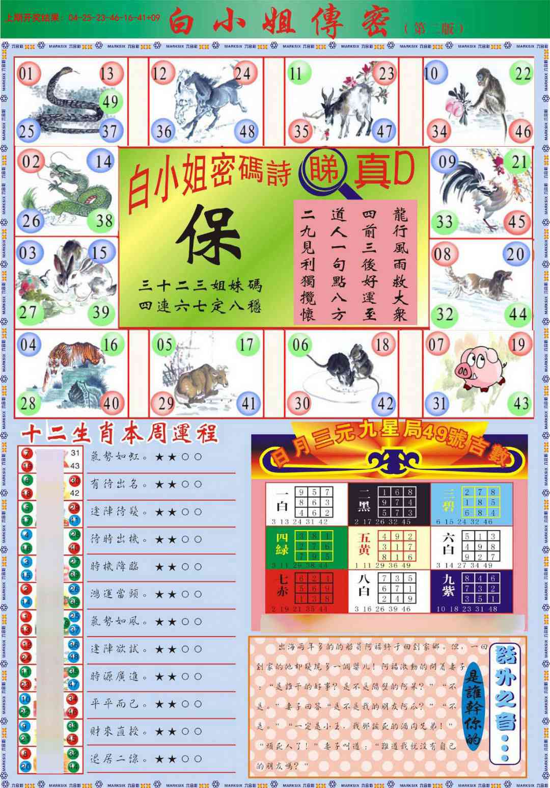 220期白小姐祺袍B加大版[图]