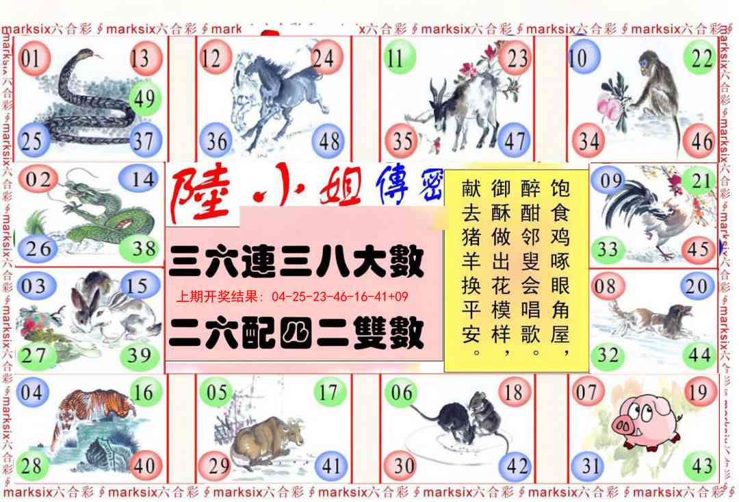 220期陆小姐传密B[图]