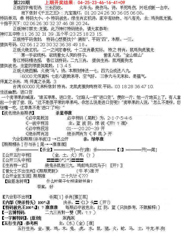 220期先锋总刚B[图]