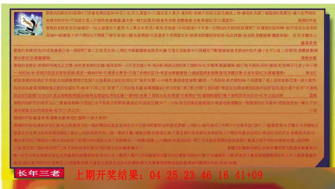 220期六合皇信箱[图]